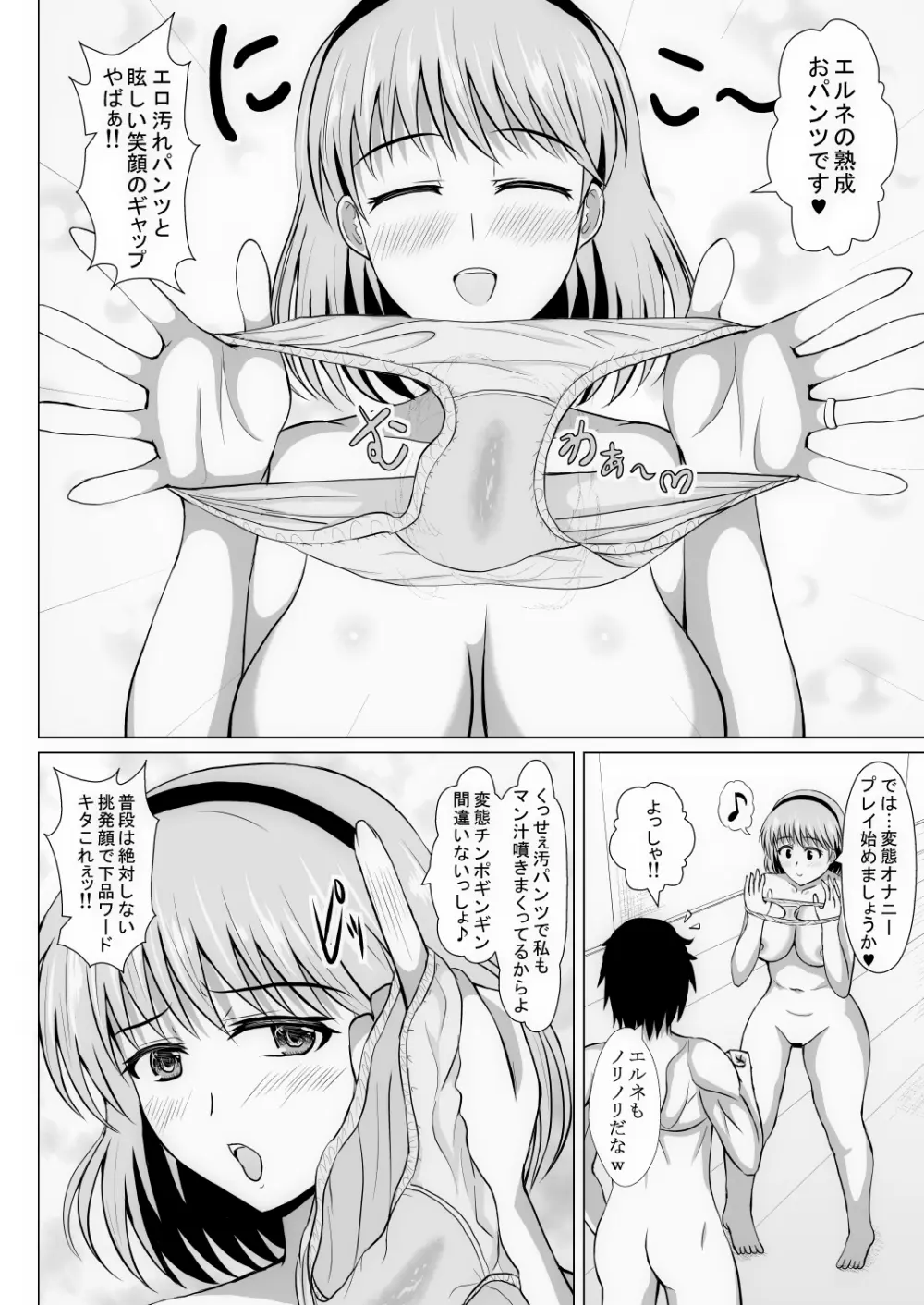元ヒロインの若妻は変態女♥ クソ無様な変態プレイを満喫する新婚生活♥ Page.161
