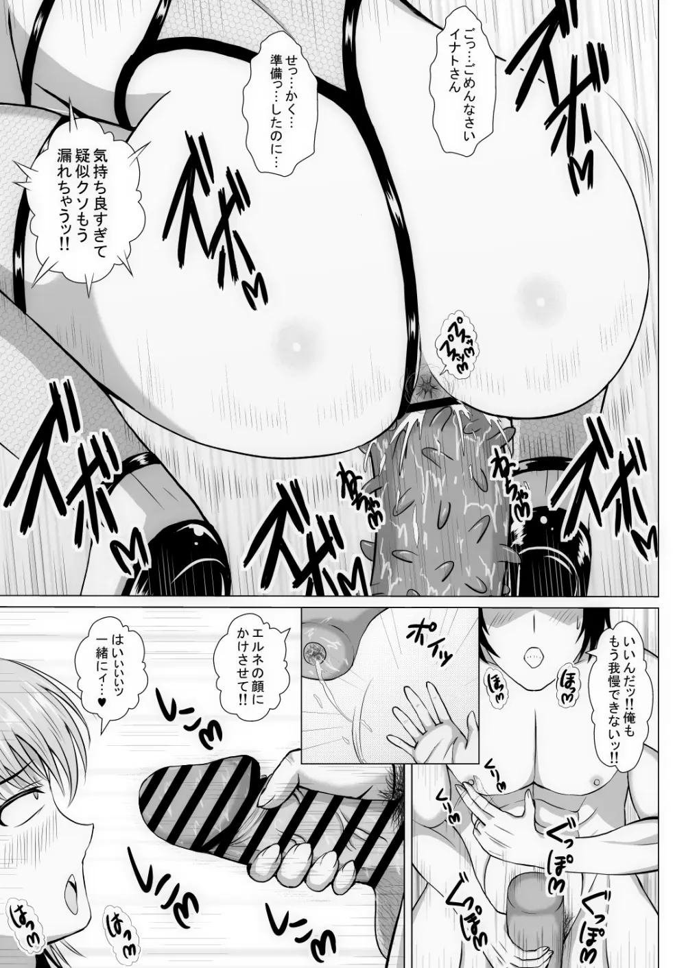 元ヒロインの若妻は変態女♥ クソ無様な変態プレイを満喫する新婚生活♥ Page.172