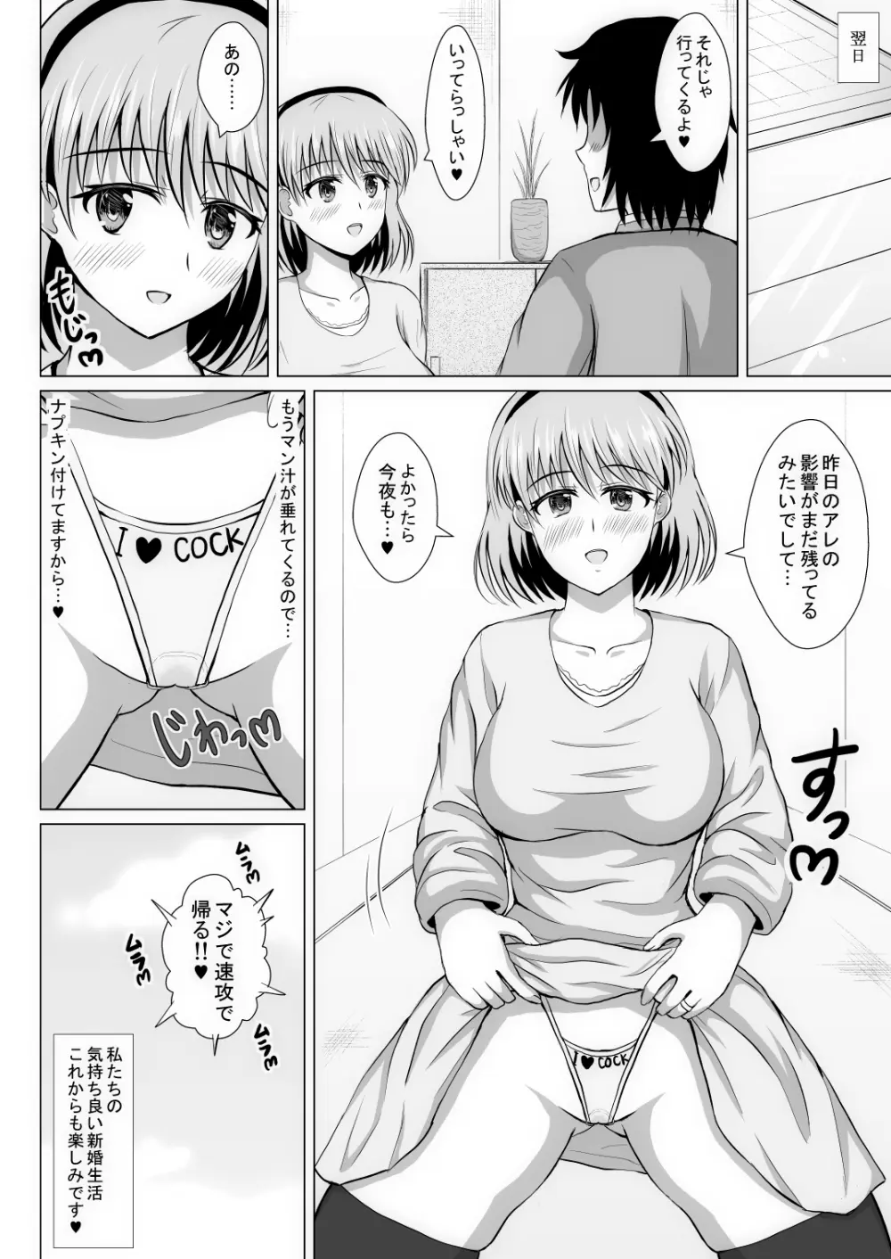 元ヒロインの若妻は変態女♥ クソ無様な変態プレイを満喫する新婚生活♥ Page.177