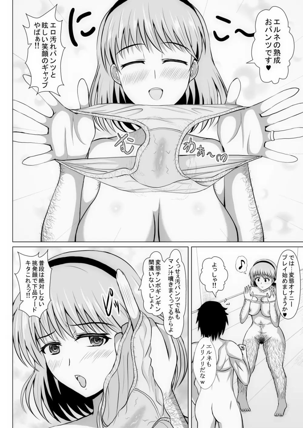 元ヒロインの若妻は変態女♥ クソ無様な変態プレイを満喫する新婚生活♥ Page.29
