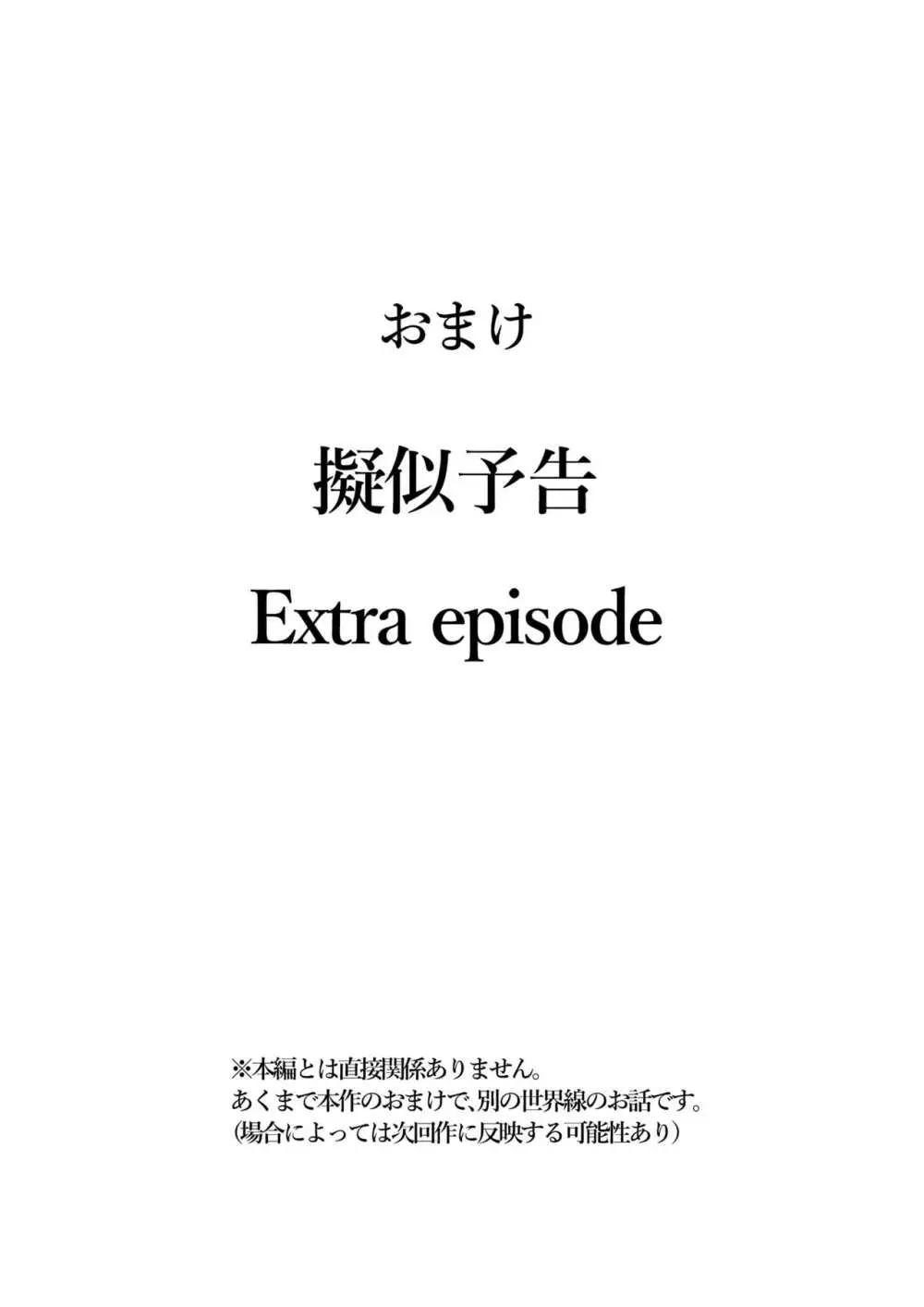 調教ビアンカII Page.60