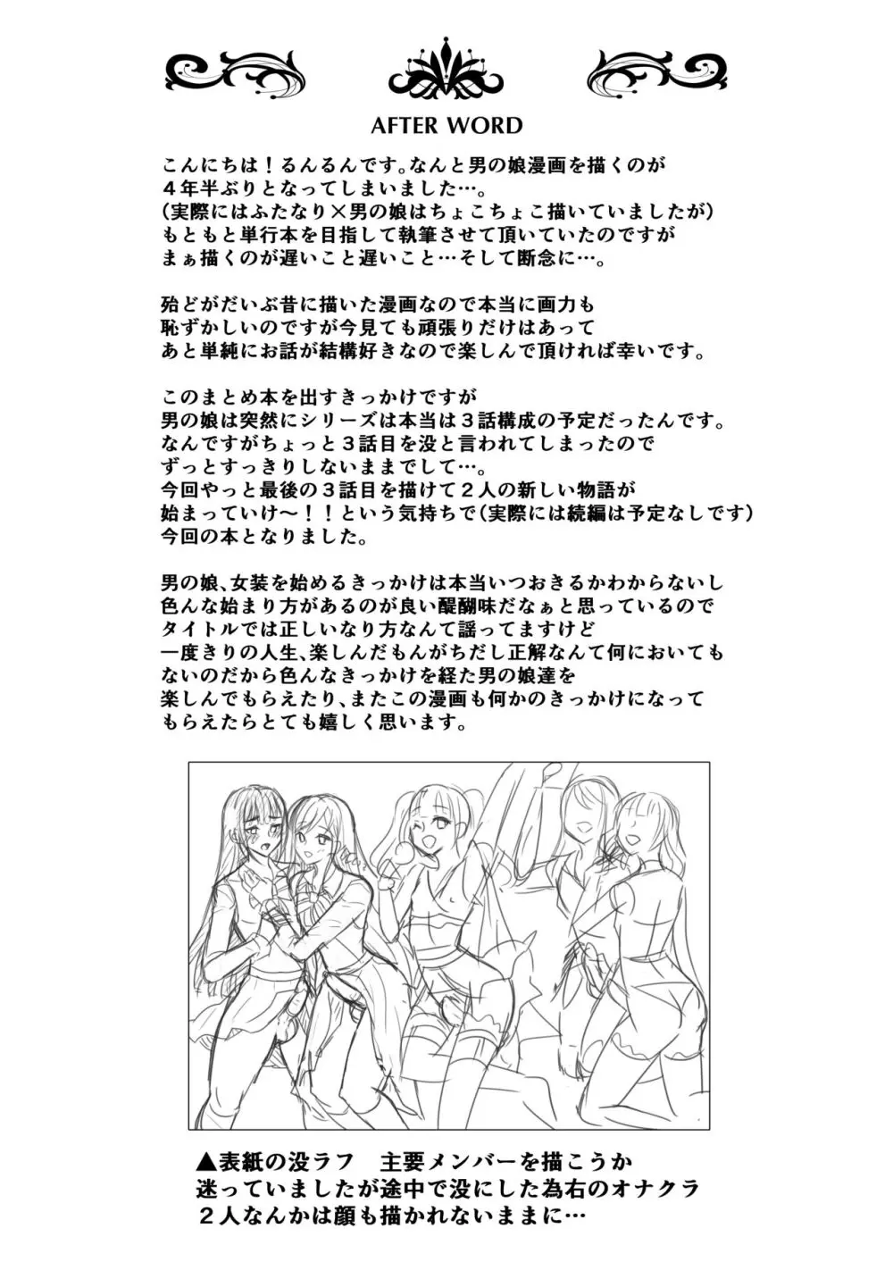 咱们小男娘的正确打开方式 Page.136