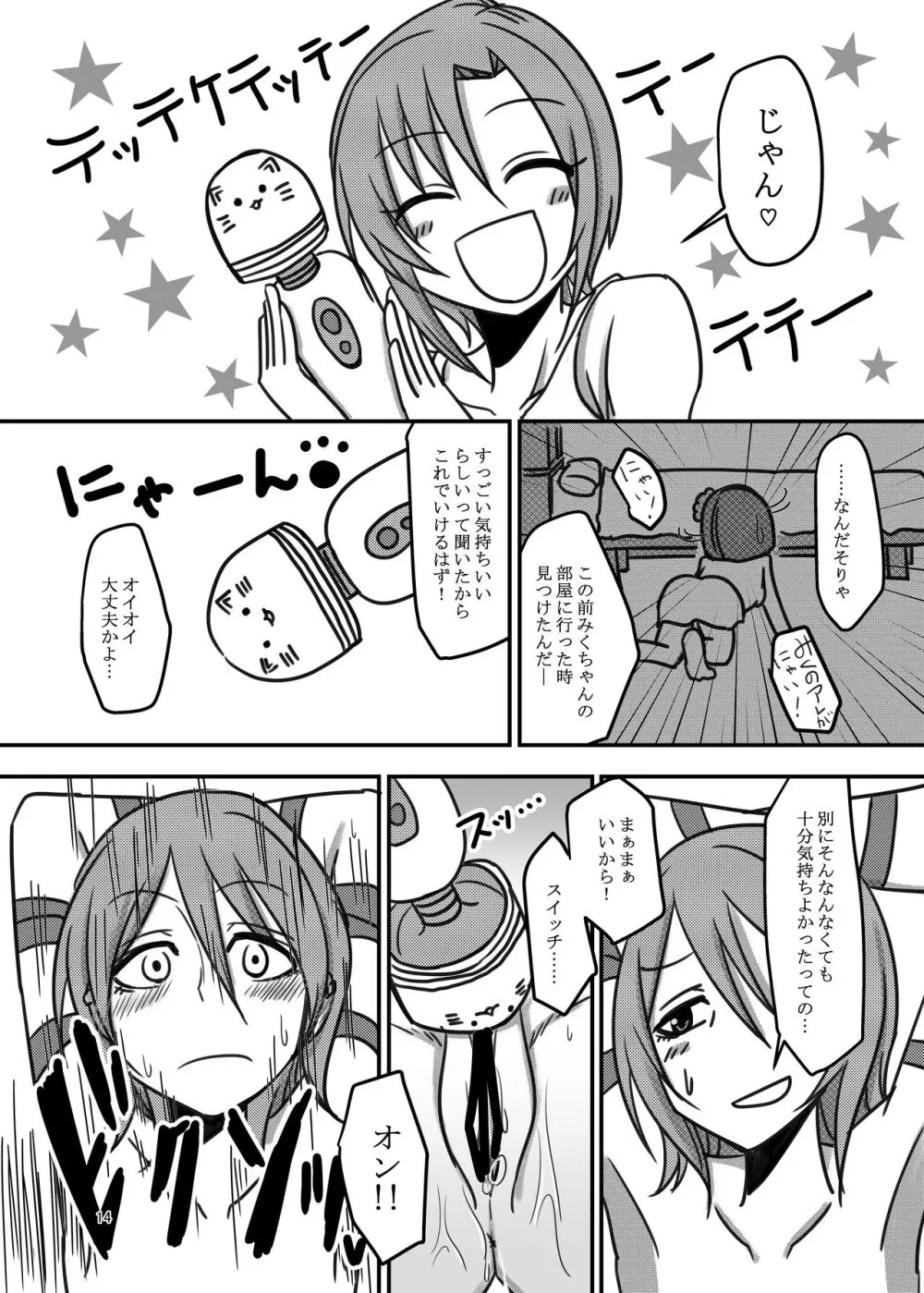 Darling,Near to kitty Page.14