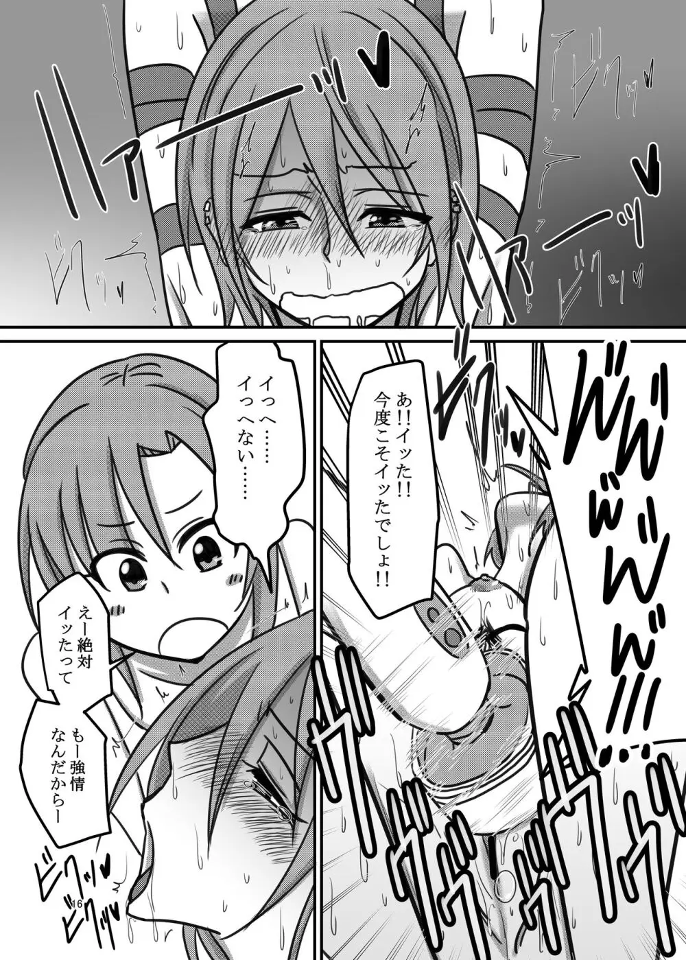 Darling,Near to kitty Page.16