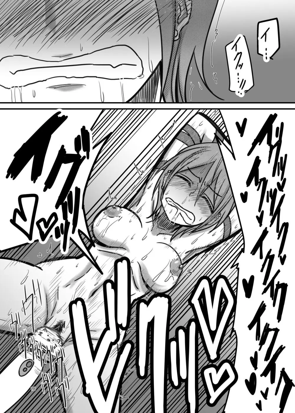 Darling,Near to kitty Page.18