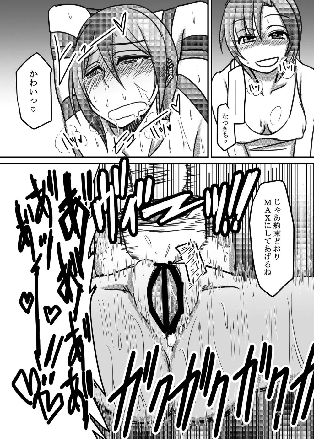 Darling,Near to kitty Page.19