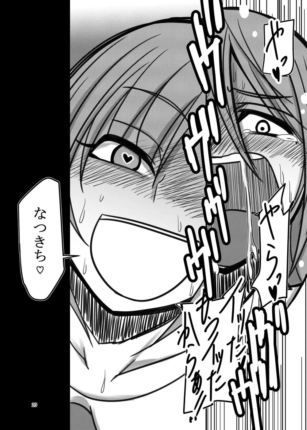 Darling,Near to kitty Page.20