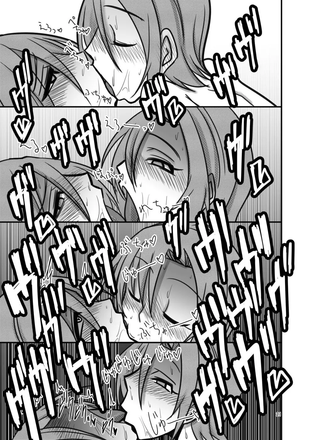 Darling,Near to kitty Page.21