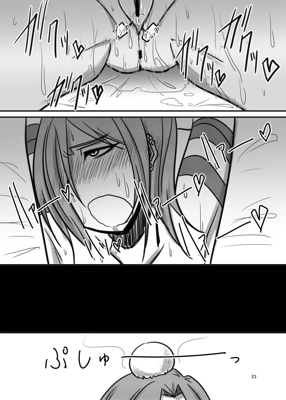 Darling,Near to kitty Page.23