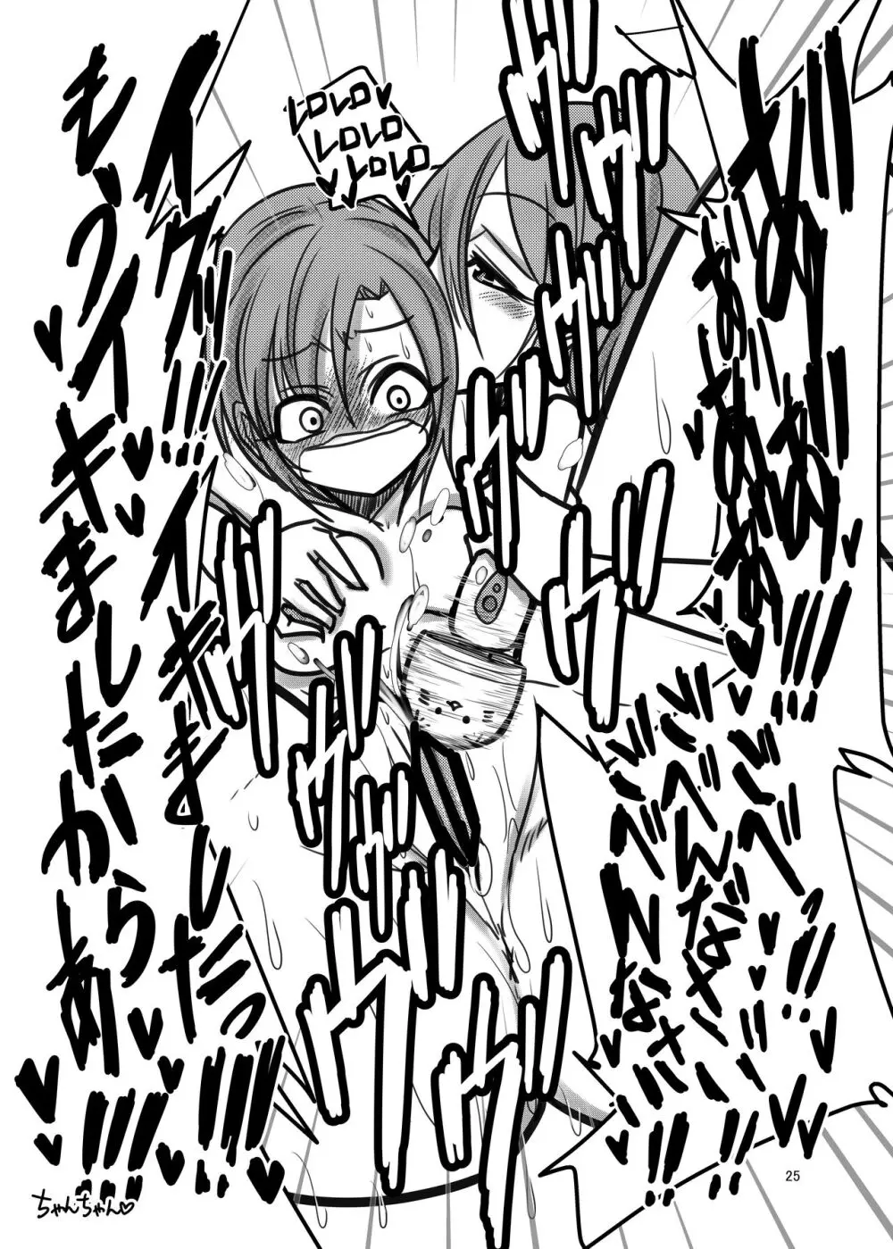 Darling,Near to kitty Page.25