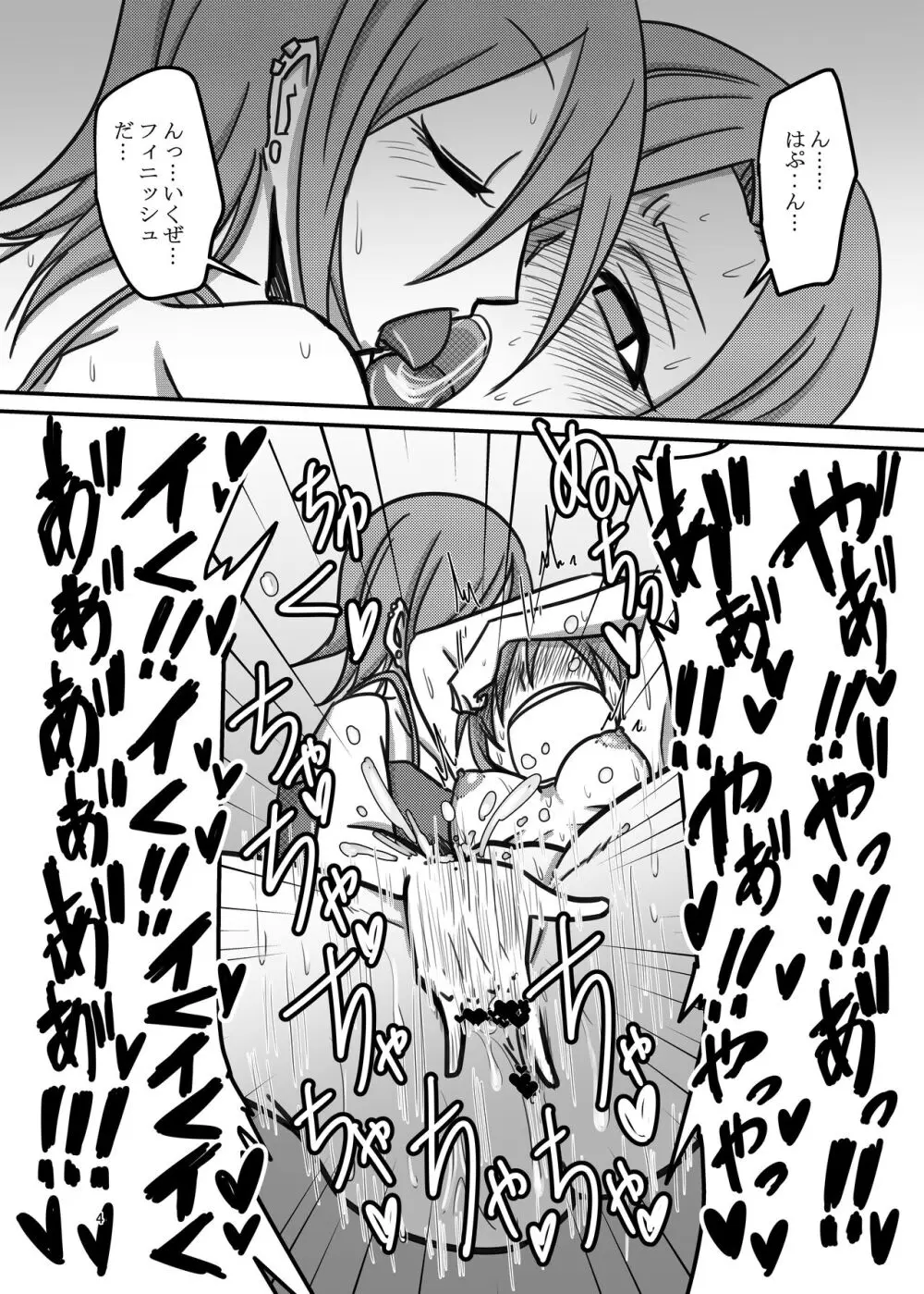 Darling,Near to kitty Page.4