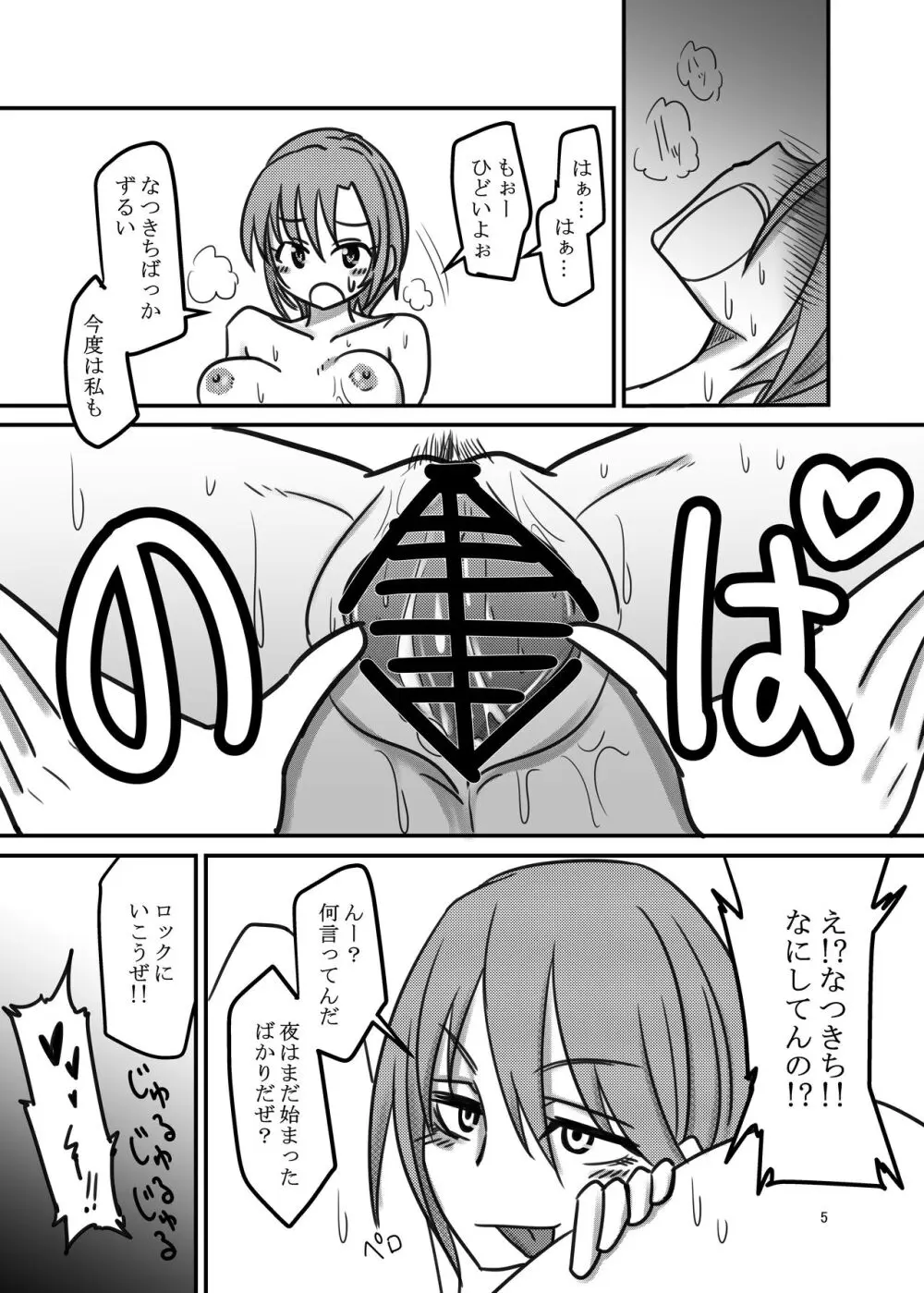 Darling,Near to kitty Page.5