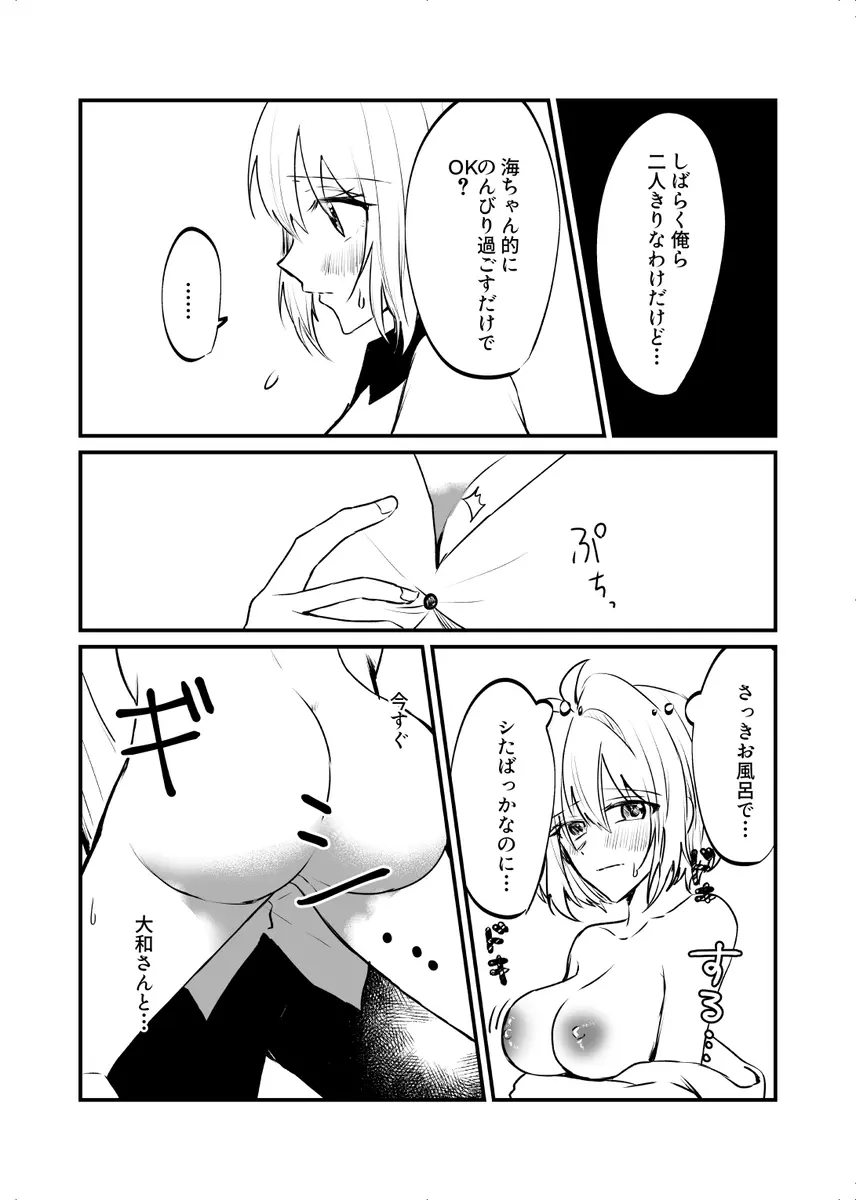 [ymg】 Zenbu kimi ni horeta seida zokuo Page.12