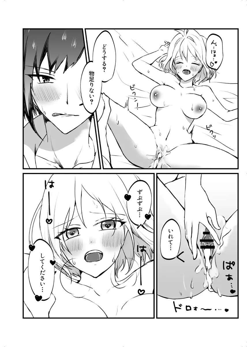 [ymg】 Zenbu kimi ni horeta seida zokuo Page.17