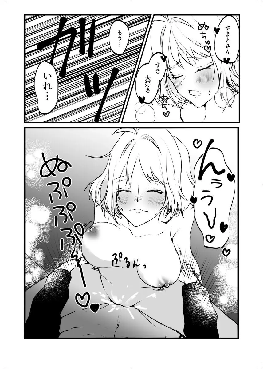 [ymg】 Zenbu kimi ni horeta seida zokuo Page.24