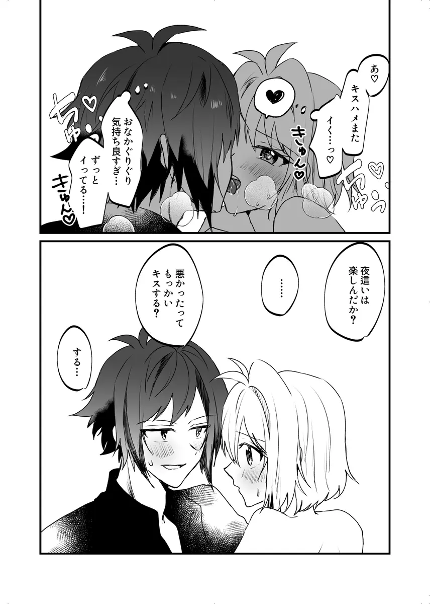 [ymg】 Zenbu kimi ni horeta seida zokuo Page.27