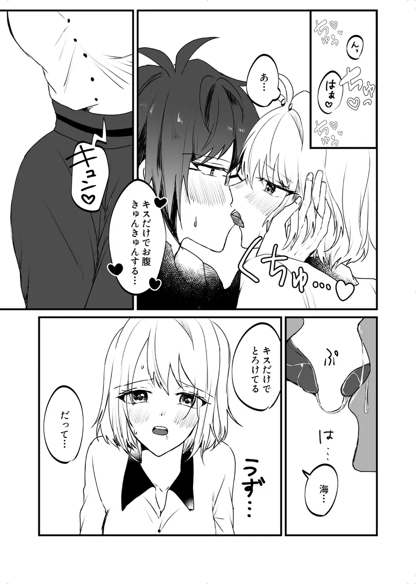 [ymg】 Zenbu kimi ni horeta seida zokuo Page.28