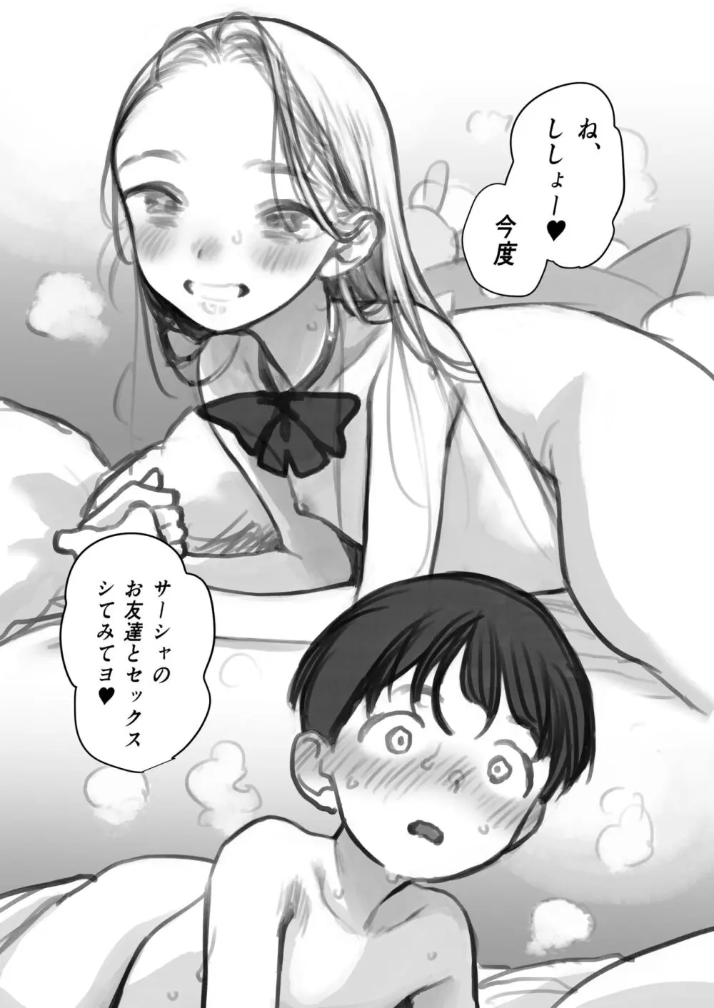 師弟&このはちゃん3p