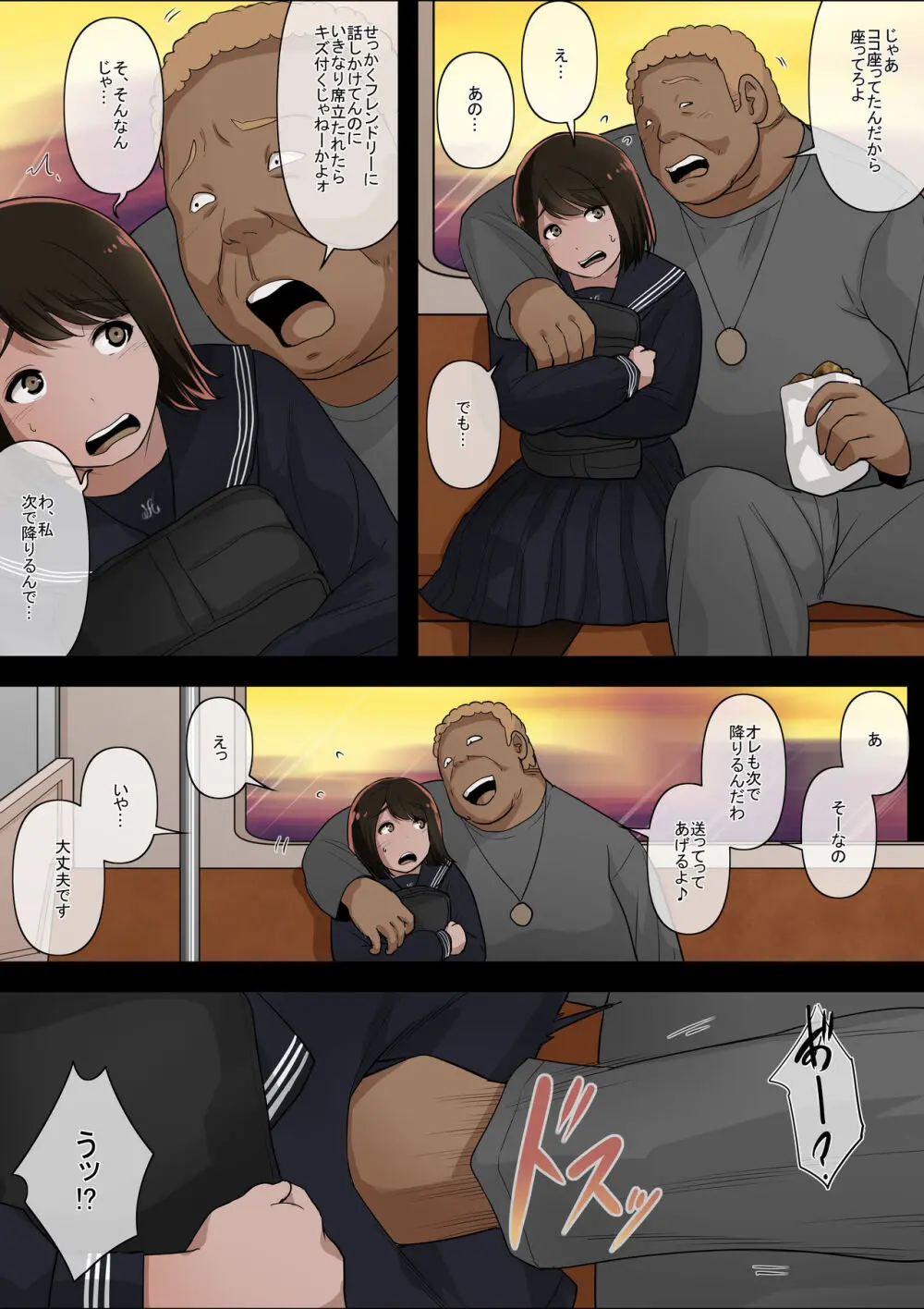 オトナニナルヒ4 Page.61