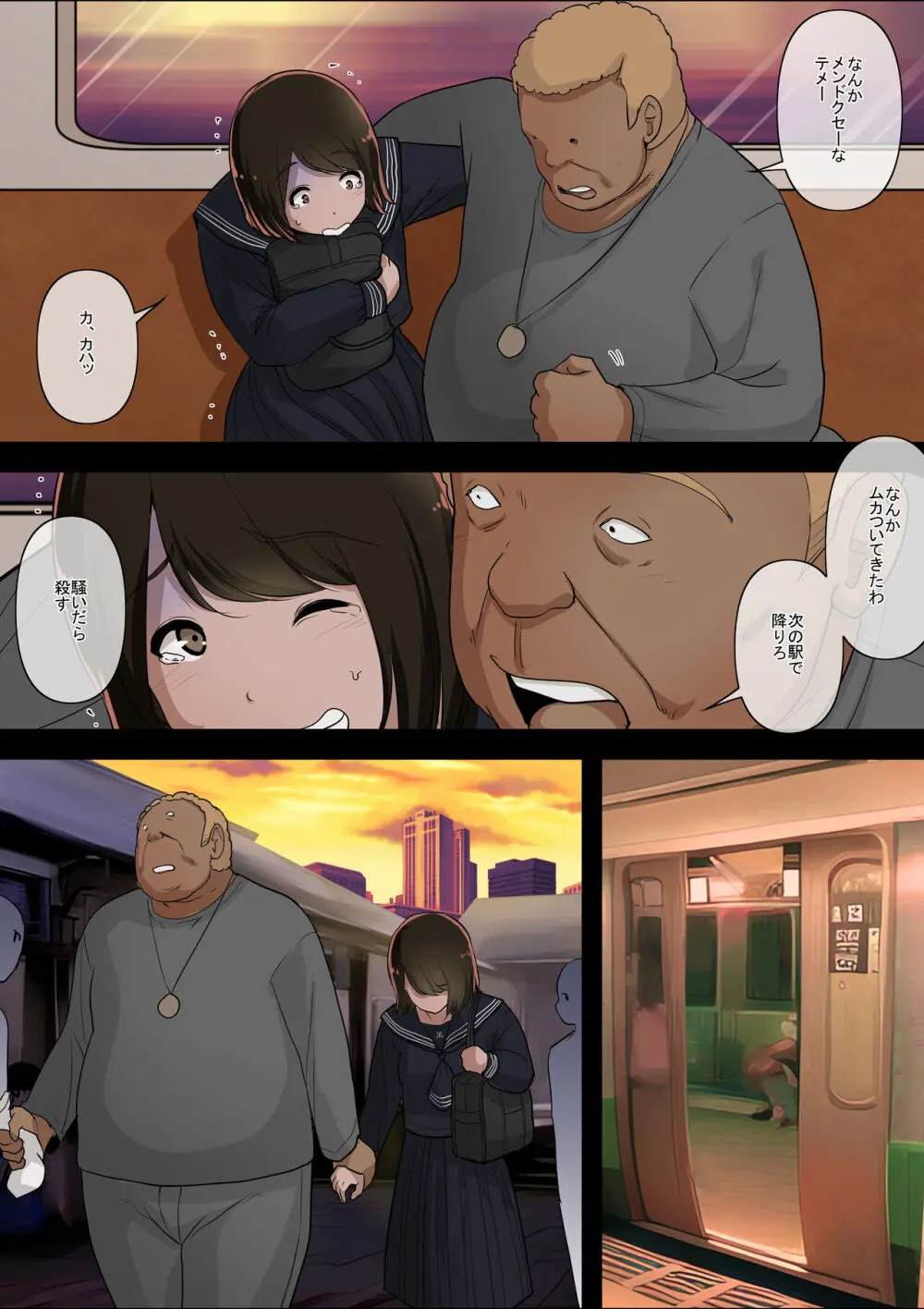 オトナニナルヒ4 Page.62