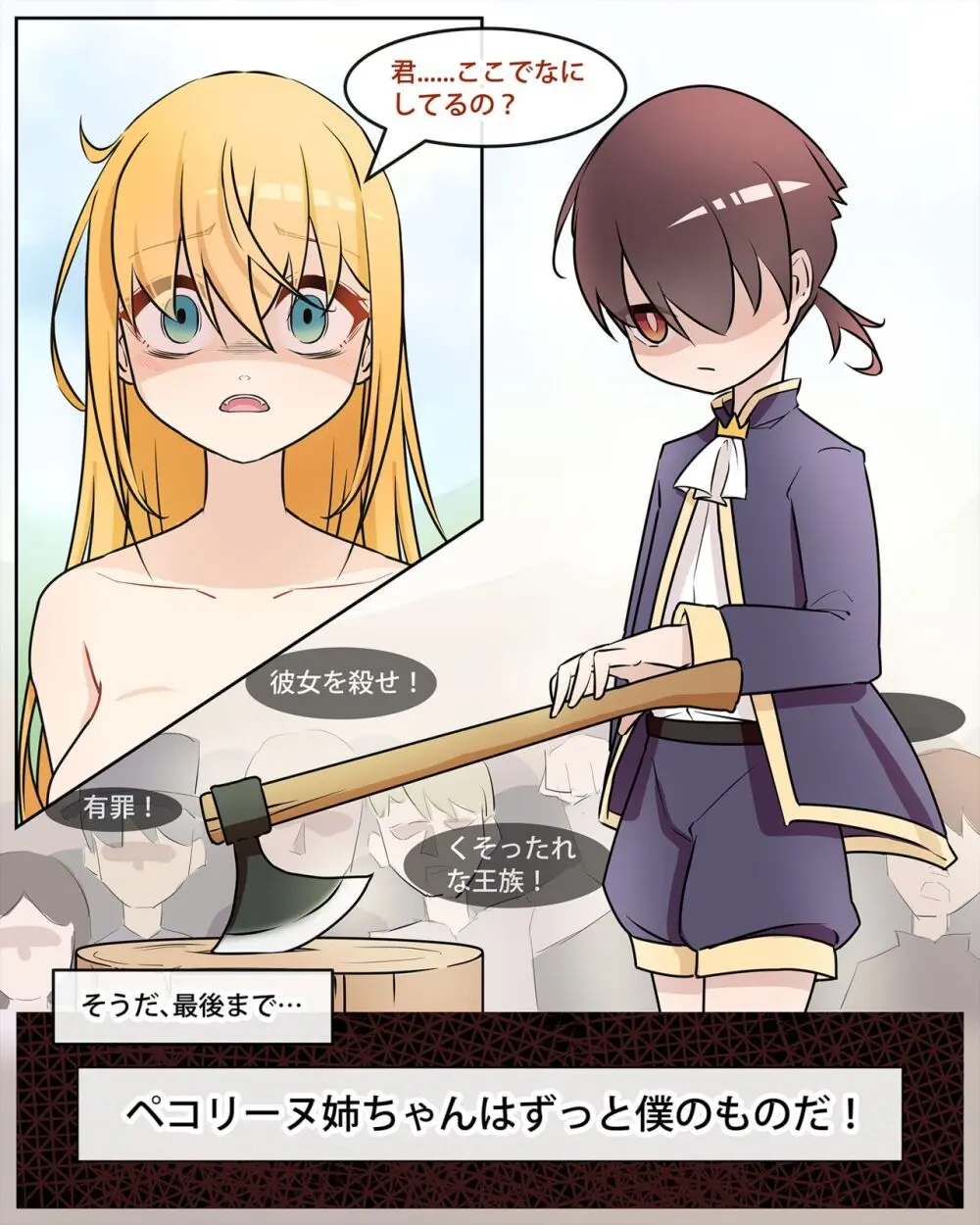 Princess Eustiana Page.23