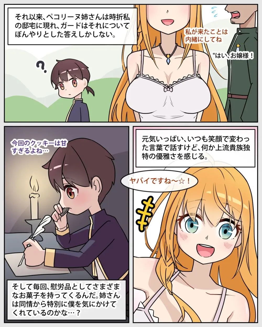 Princess Eustiana Page.3