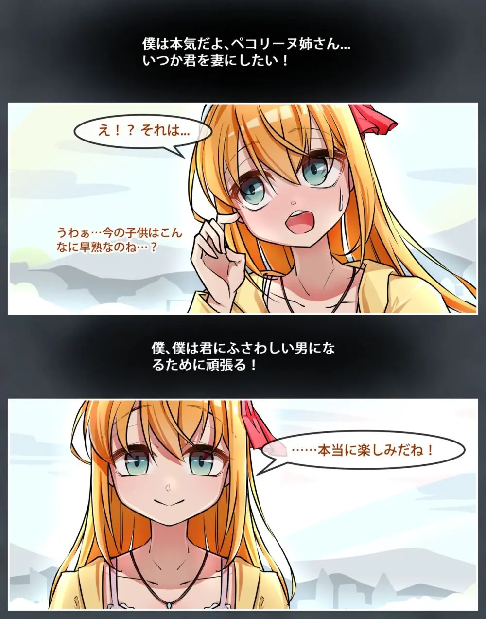 Princess Eustiana Page.32