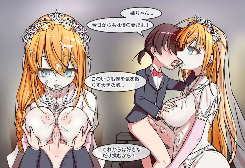 Princess Eustiana Page.34