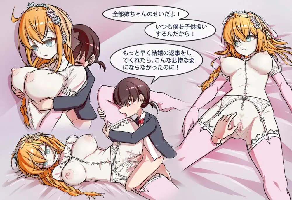 Princess Eustiana Page.35