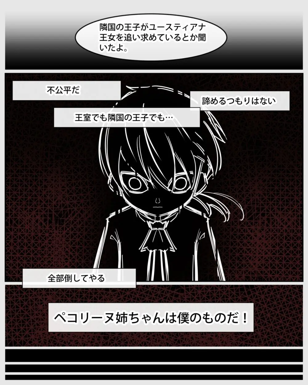 Princess Eustiana Page.7