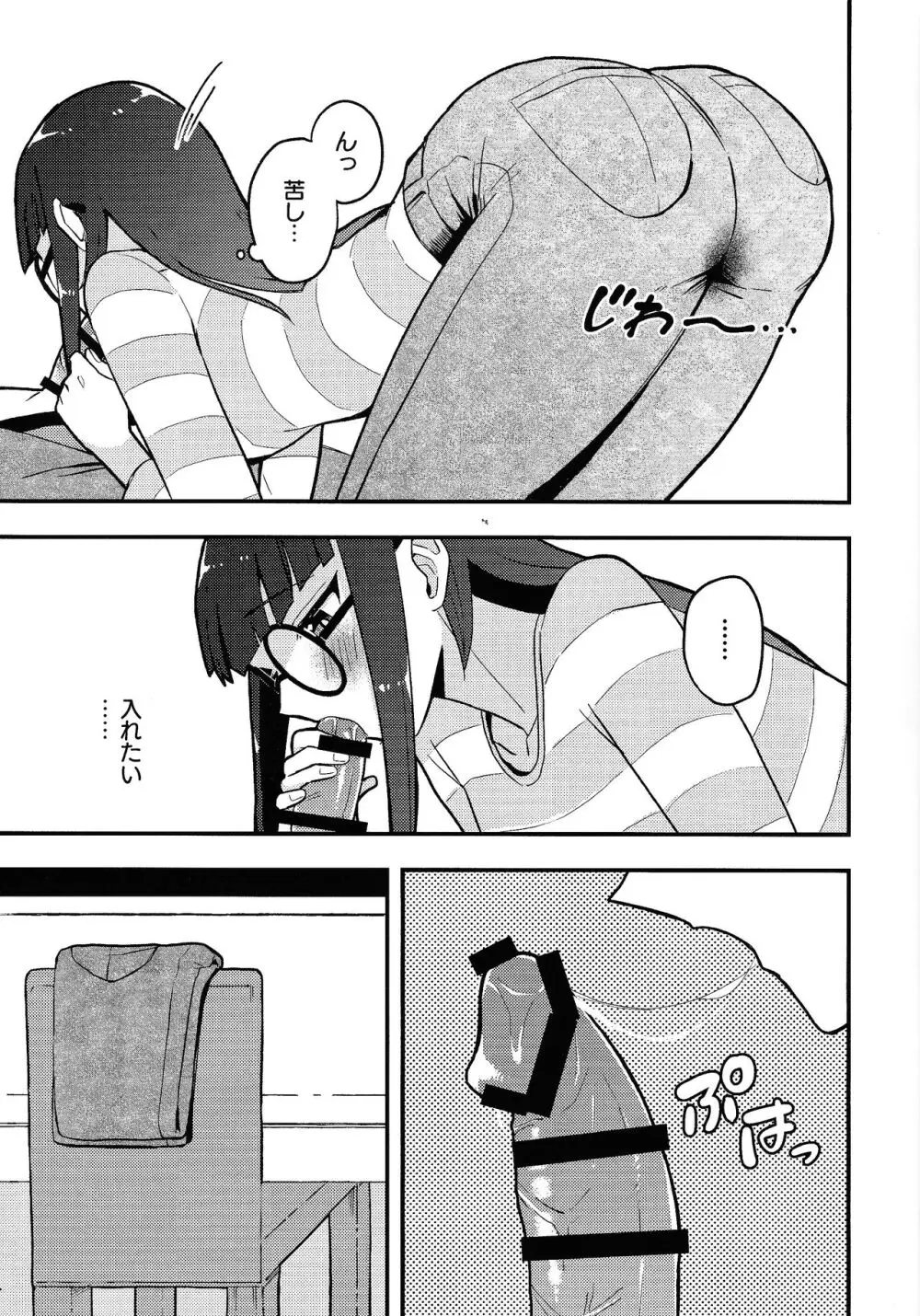 カンゼンサイミン Page.14