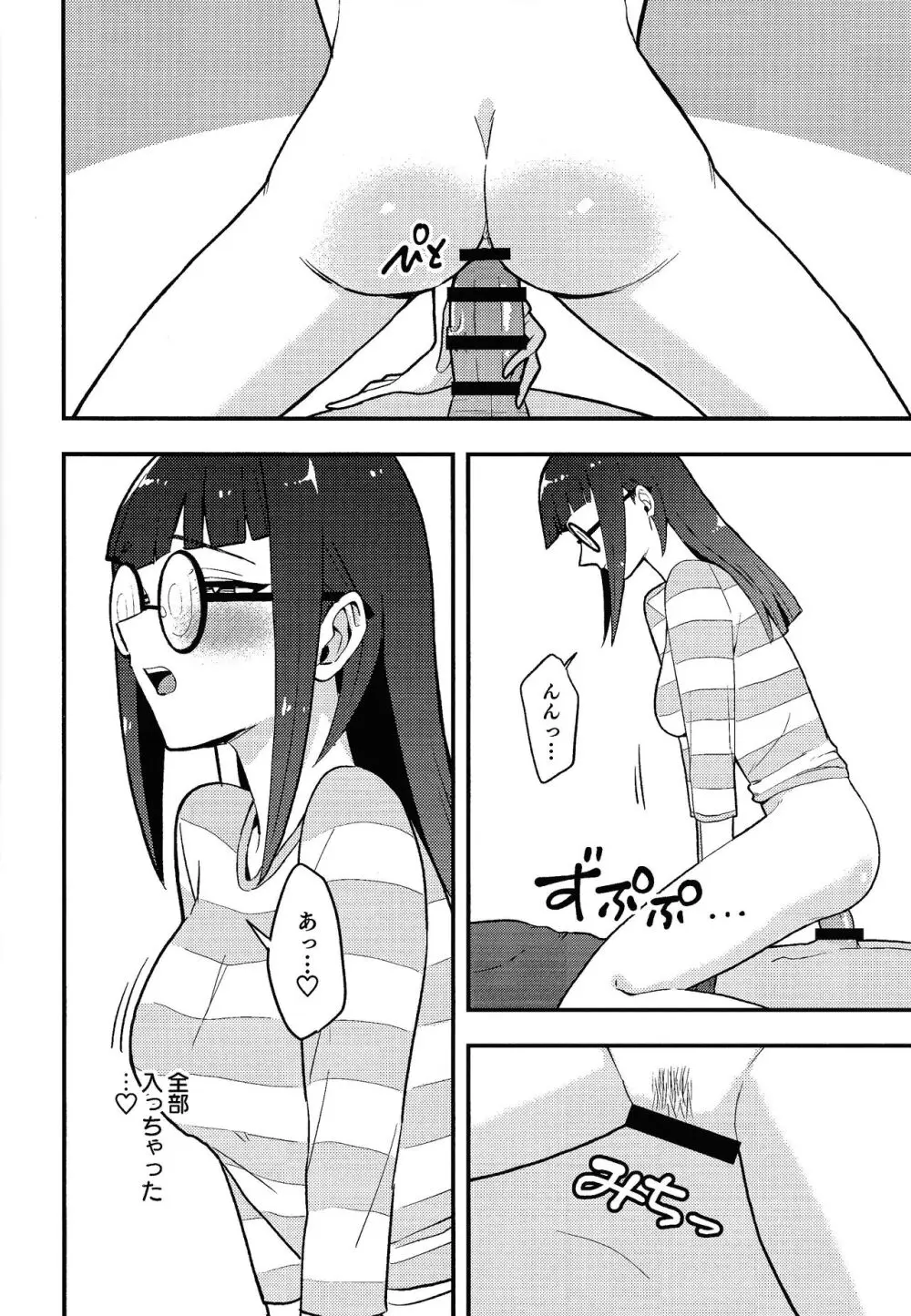 カンゼンサイミン Page.15