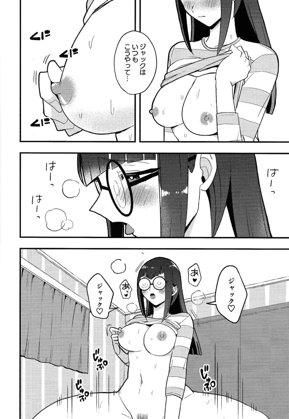 カンゼンサイミン Page.17