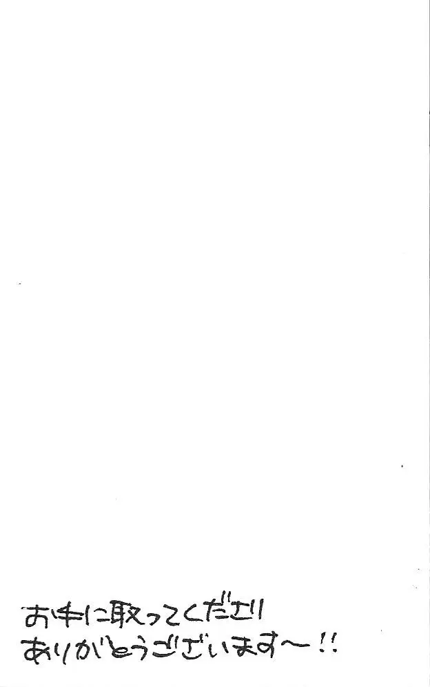 カンゼンサイミン Page.30