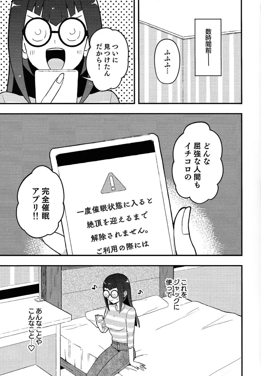 カンゼンサイミン Page.4