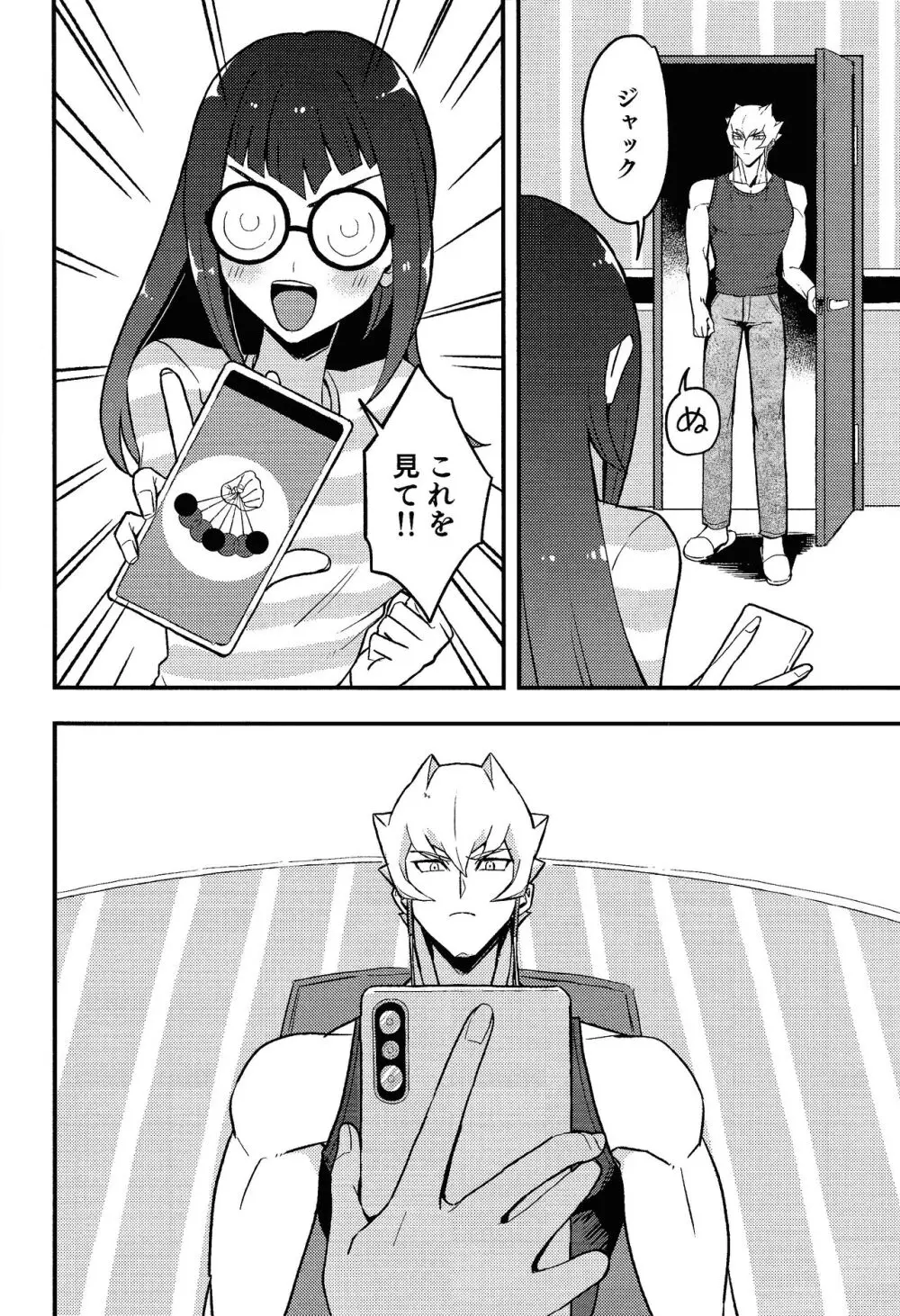 カンゼンサイミン Page.7