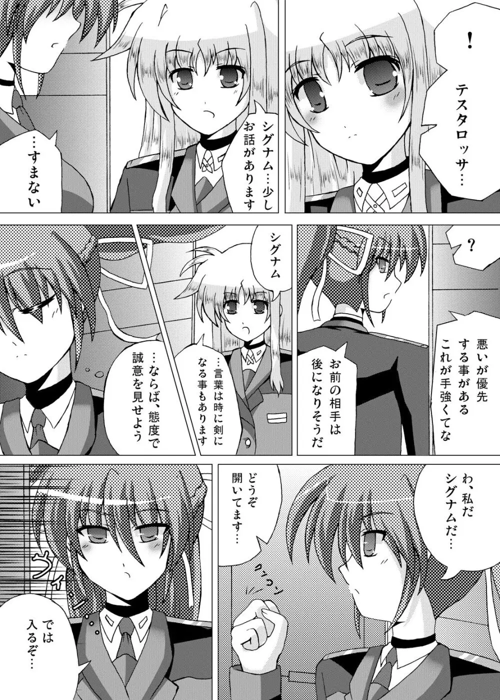 Lightning Knights Page.11