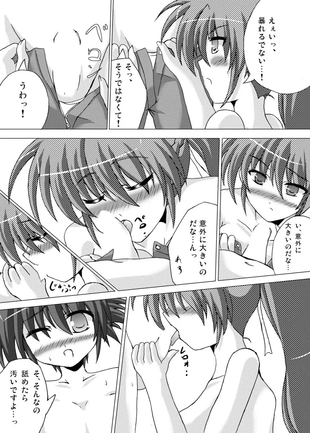 Lightning Knights Page.15