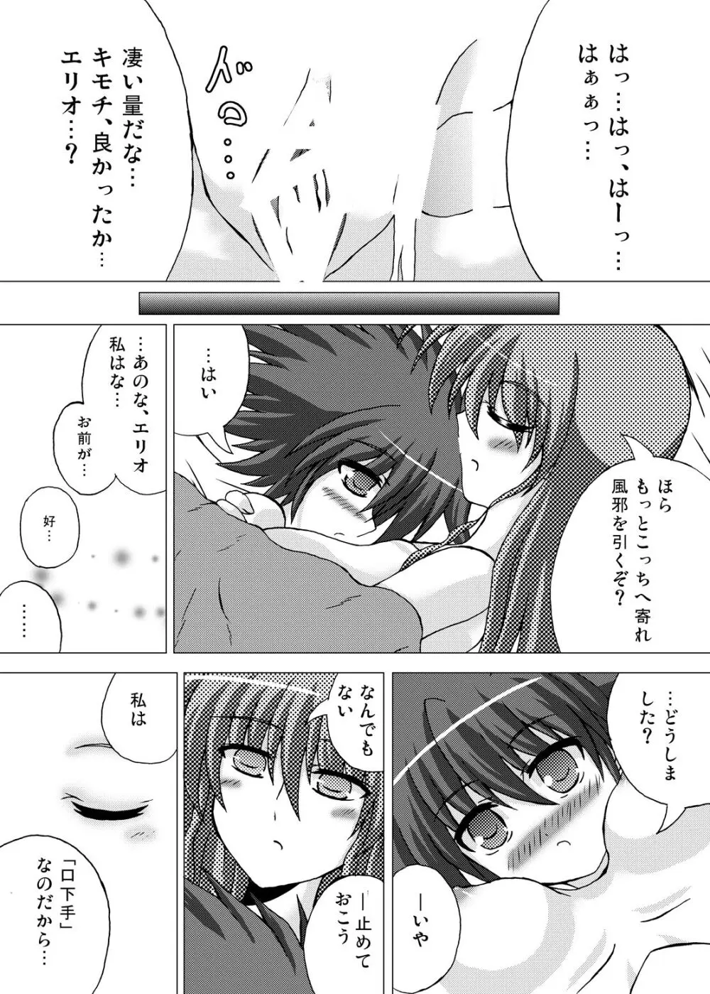 Lightning Knights Page.22