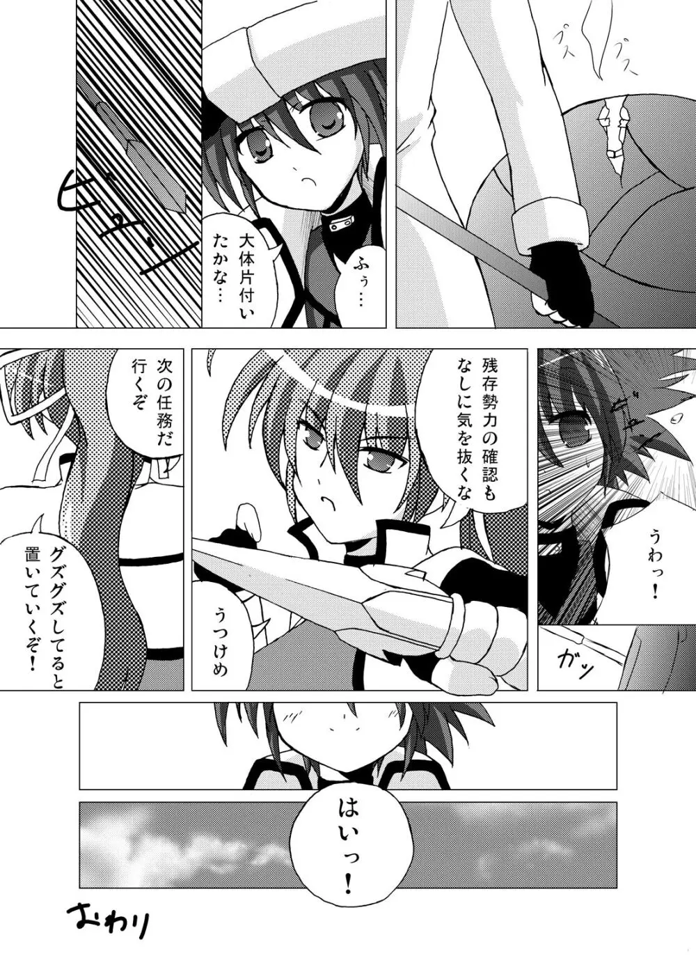 Lightning Knights Page.23