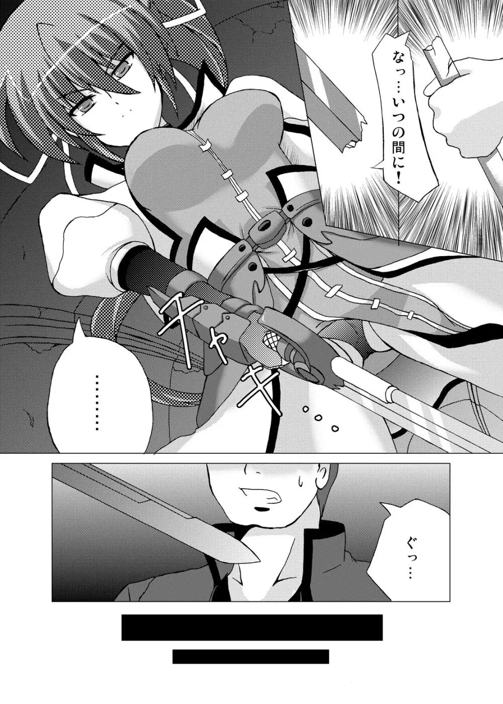 Lightning Knights Page.6
