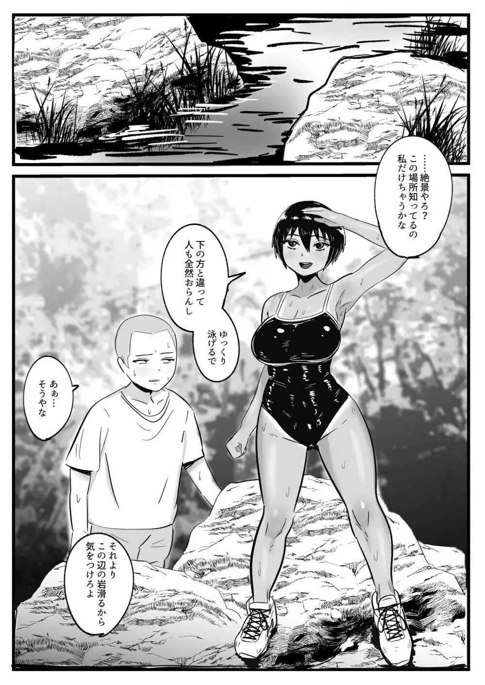 ボーイッシュな幼馴染と太陽の下で汗だくセックスする話 Page.5