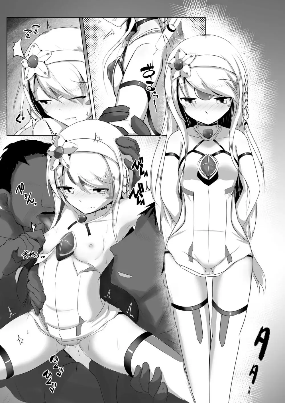 Banquet for the Queen Page.2