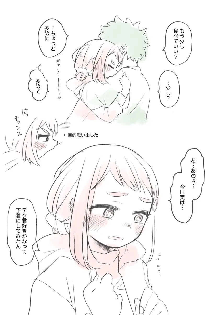 Kawaī shitagi o eranja tta hanashi Page.10