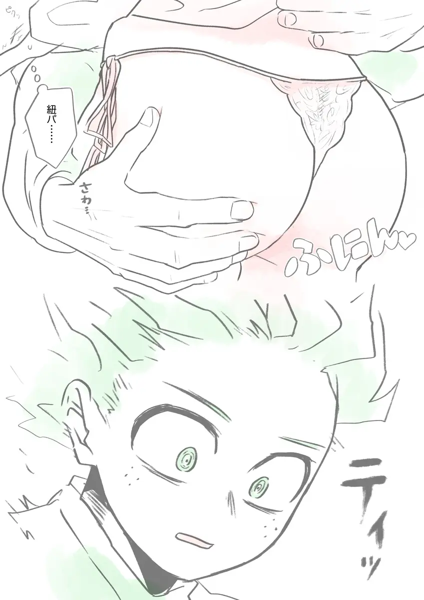 Kawaī shitagi o eranja tta hanashi Page.14