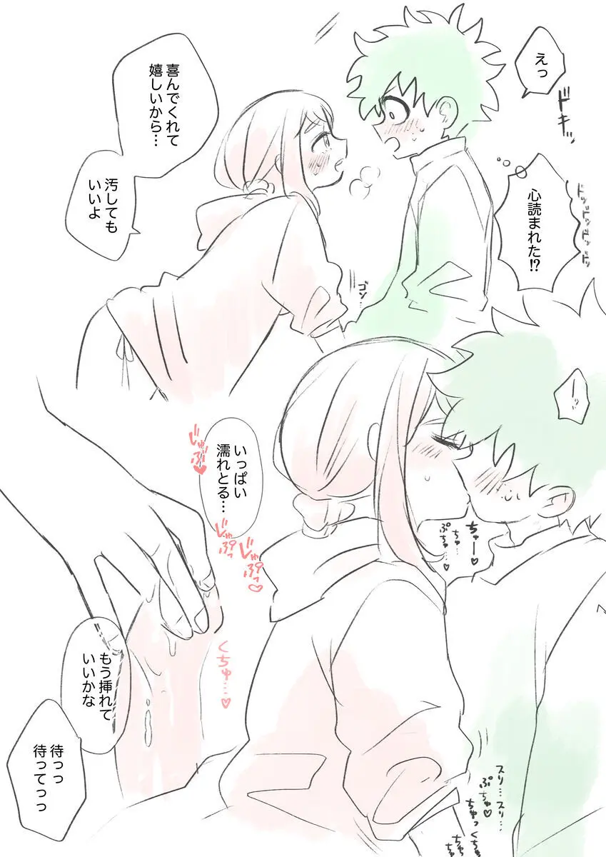 Kawaī shitagi o eranja tta hanashi Page.18