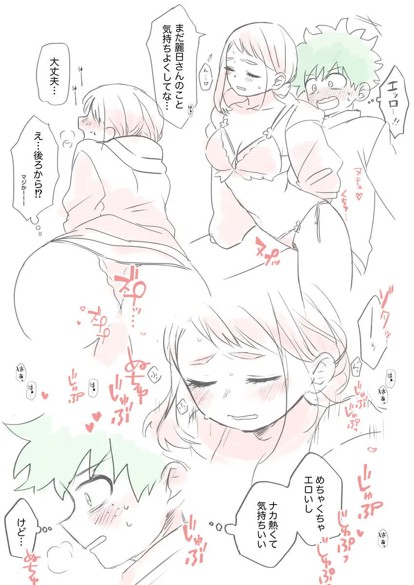 Kawaī shitagi o eranja tta hanashi Page.19