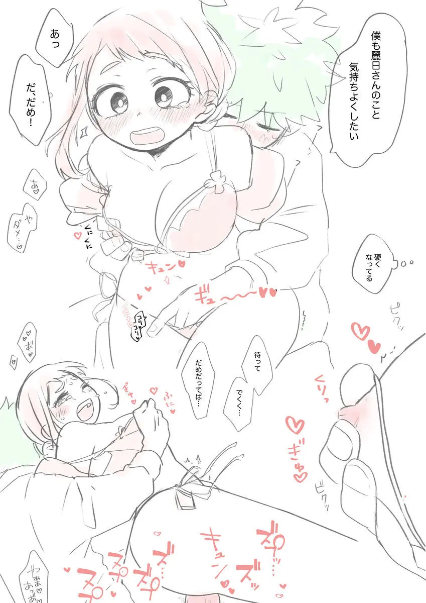 Kawaī shitagi o eranja tta hanashi Page.20