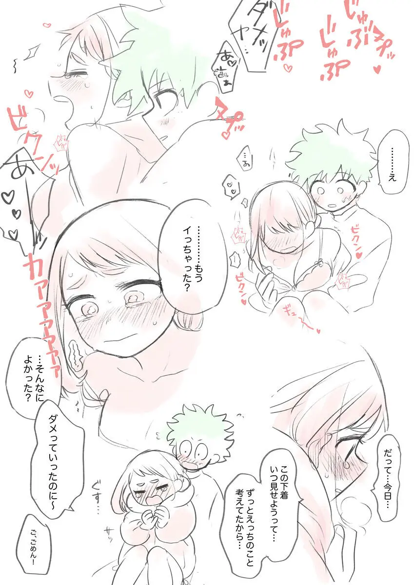 Kawaī shitagi o eranja tta hanashi Page.21