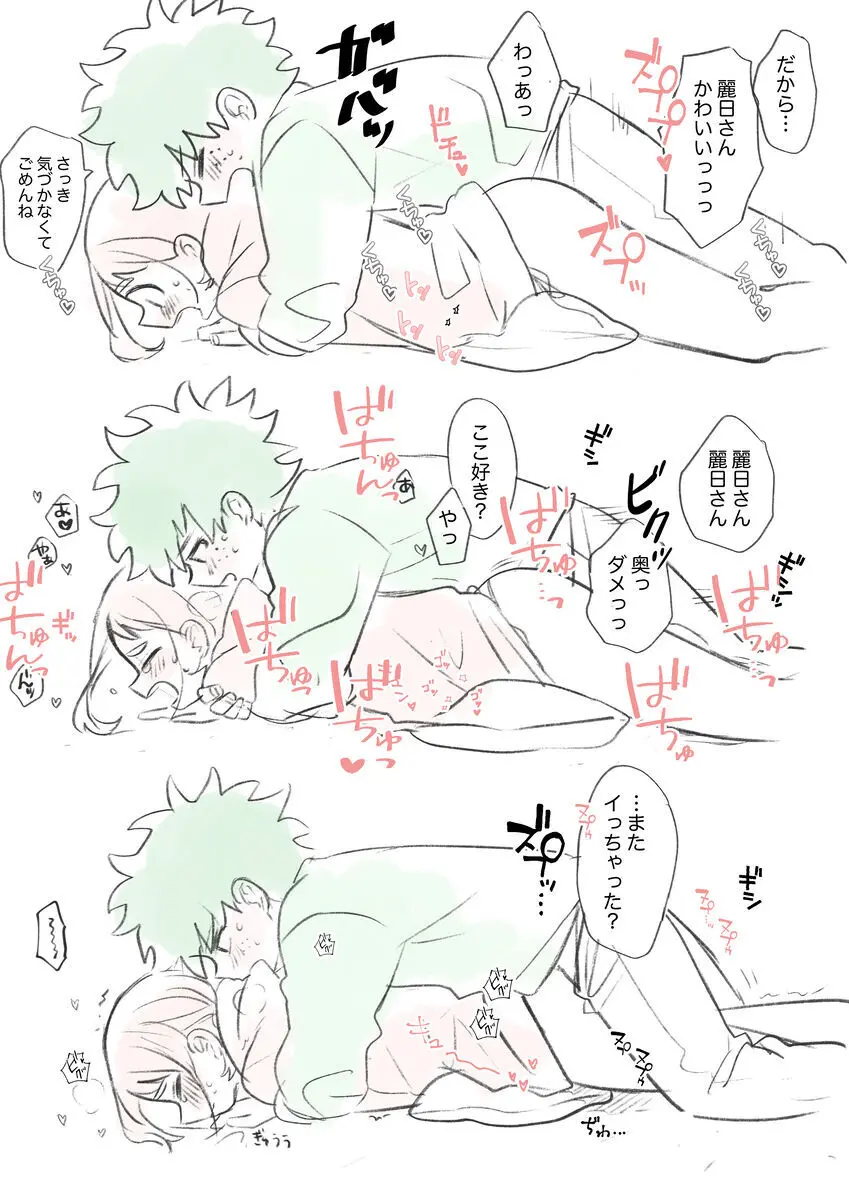 Kawaī shitagi o eranja tta hanashi Page.22